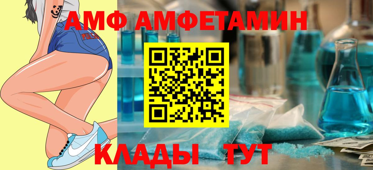 АМФЕТАМИН  Амфетамин  Кушва  Вход с VPN  Амфетамин Premium 