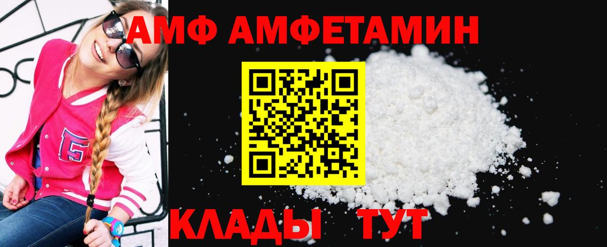 АМФ 97% Кушва