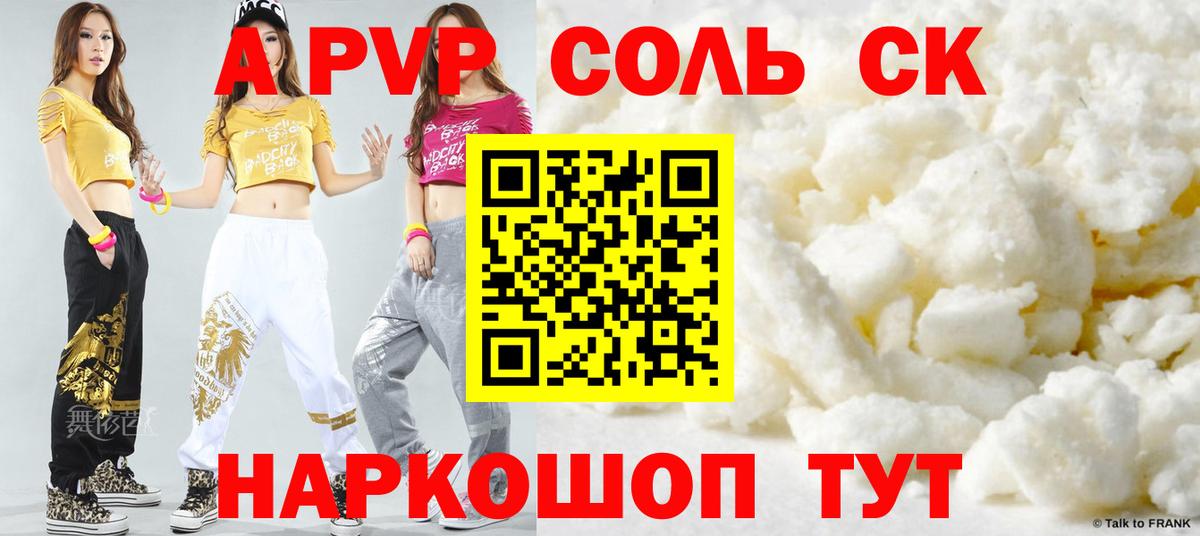 Alpha-PVP VHQ Кушва