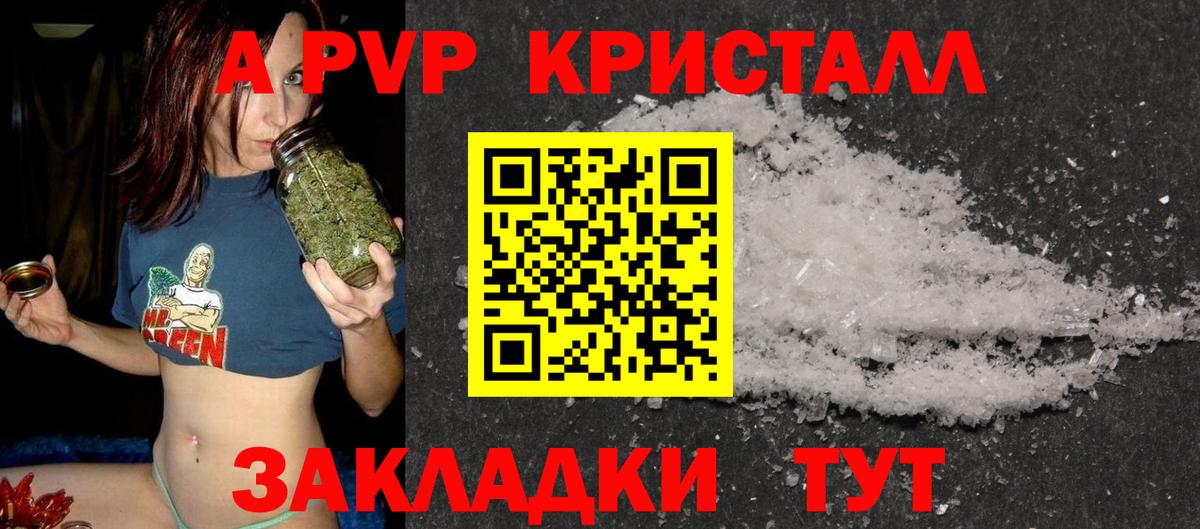 A-PVP СК КРИС  APVP Соль  Кушва  Вход с VPN  Alpha-PVP Crystall 