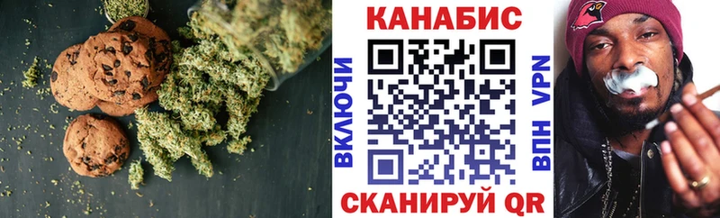 Canna-Cookies марихуана Кушва