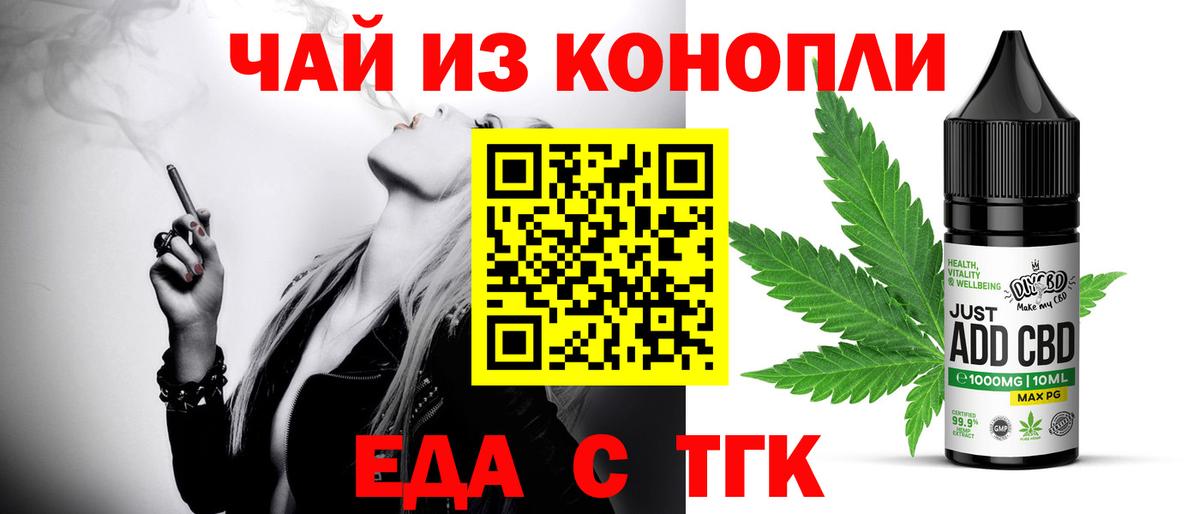 Canna-Cookies марихуана  Вход с VPN  Кушва 
