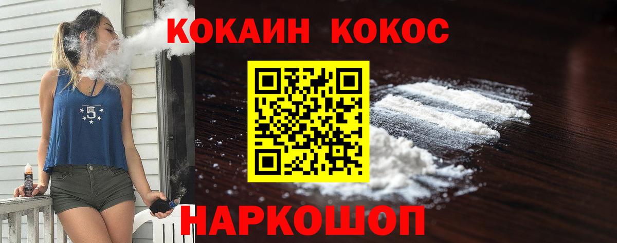 Cocaine Fish Scale  Cocaine 98%  Кушва  Вход с VPN 
