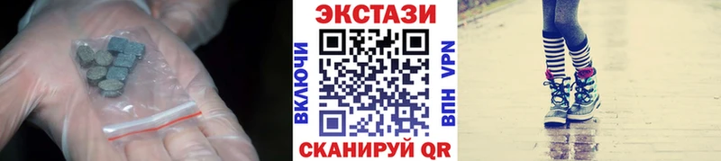 ЭКСТАЗИ 250 мг  Кушва 