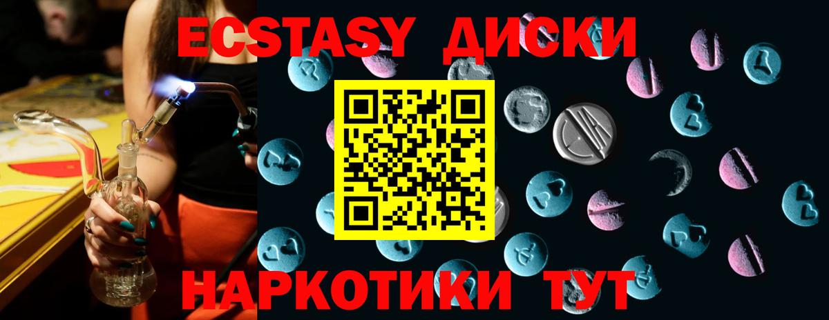 ЭКСТАЗИ MDMA  ЭКСТАЗИ  где купить   Вход с VPN  ЭКСТАЗИ MDMA  Кушва 