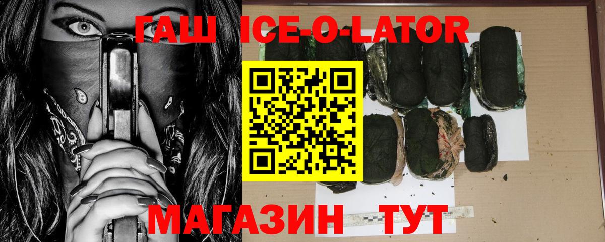 ГАШ 40% ТГК Кушва