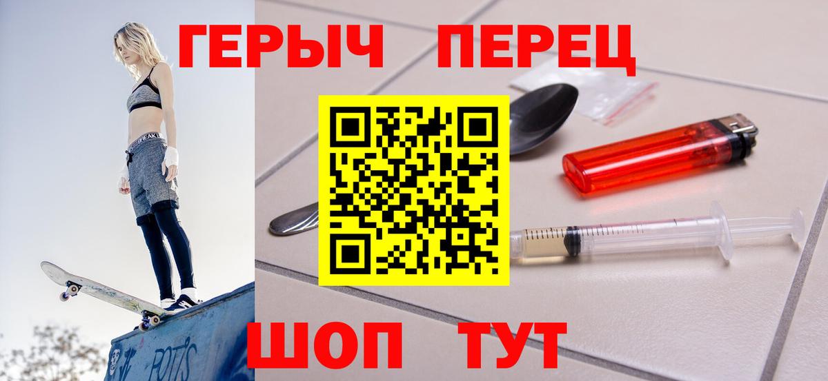 ГЕРОИН хмурый  Вход с VPN  ГЕРОИН  Кушва 