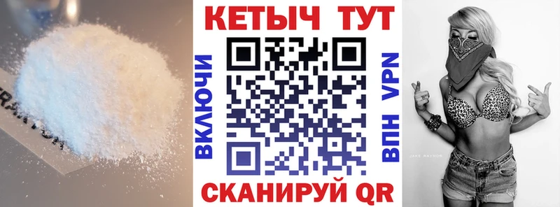 как найти   Кушва  Кетамин VHQ 