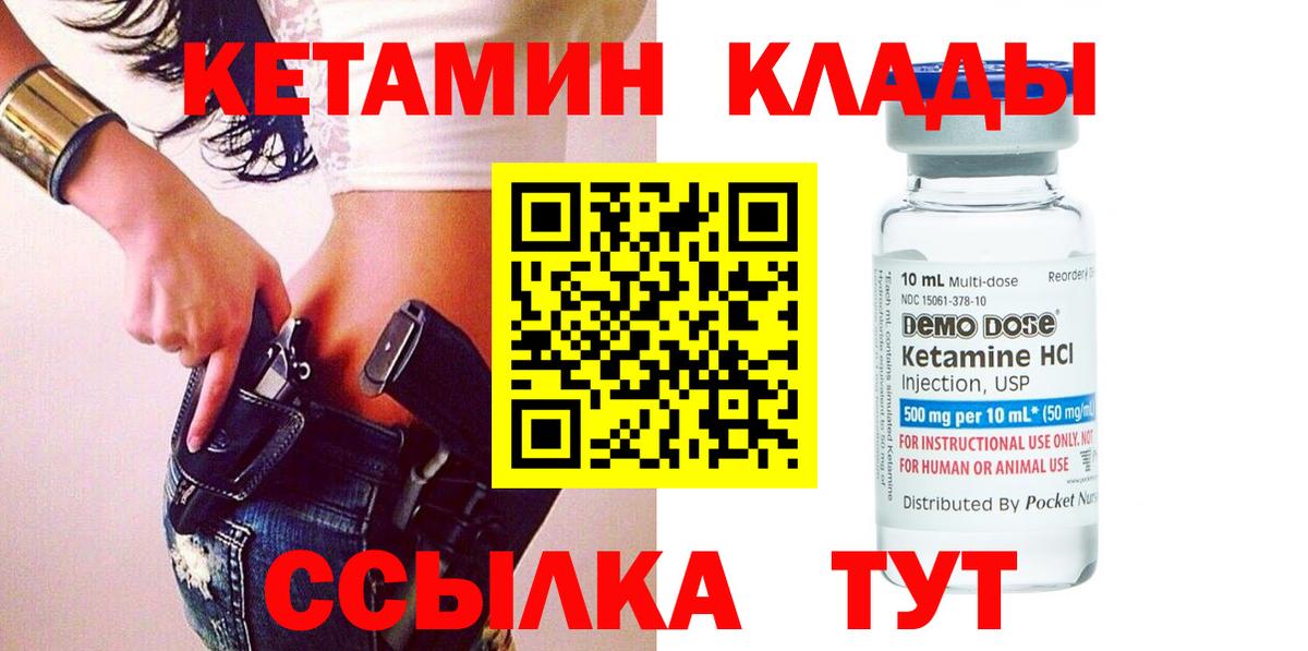 КЕТАМИН VHQ  Вход с VPN  КЕТАМИН VHQ  Кушва 