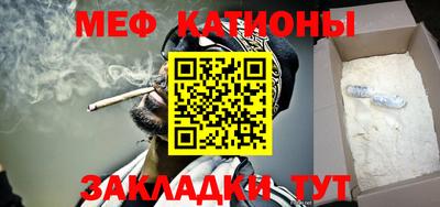 меф VHQ Краснознаменск
