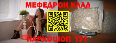 меф Кумертау