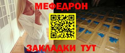 меф VHQ Краснознаменск