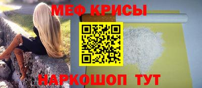 прущие крисы Краснокаменск