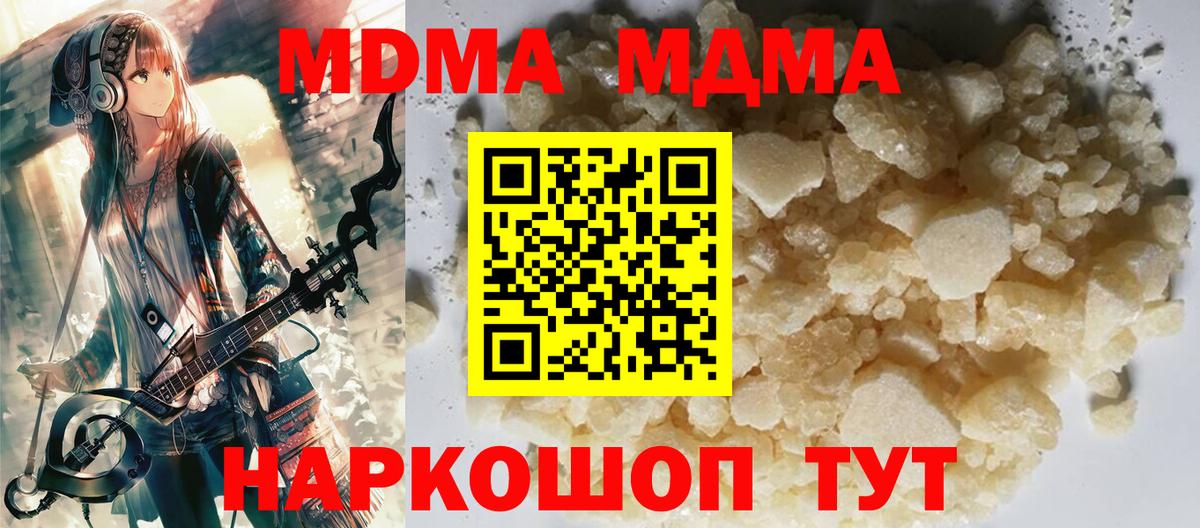 МДМА кристаллы  МДМА  Кушва  MDMA Molly  Вход с VPN 