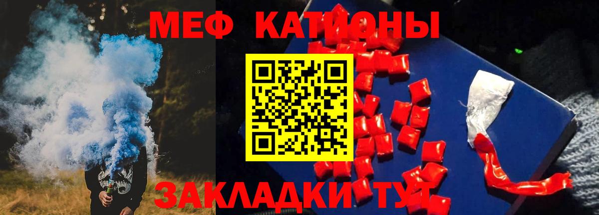 Мефедрон мяу мяу  Мефедрон кристаллы  МЕФ  Мефедрон  Кушва  Вход с VPN 