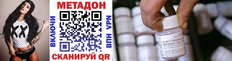 Метадон methadone  Кушва 