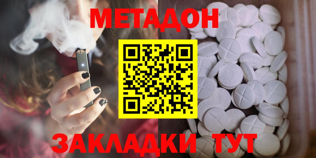 Метадон белоснежный  Вход с VPN  Кушва  МЕТАДОН кристалл 