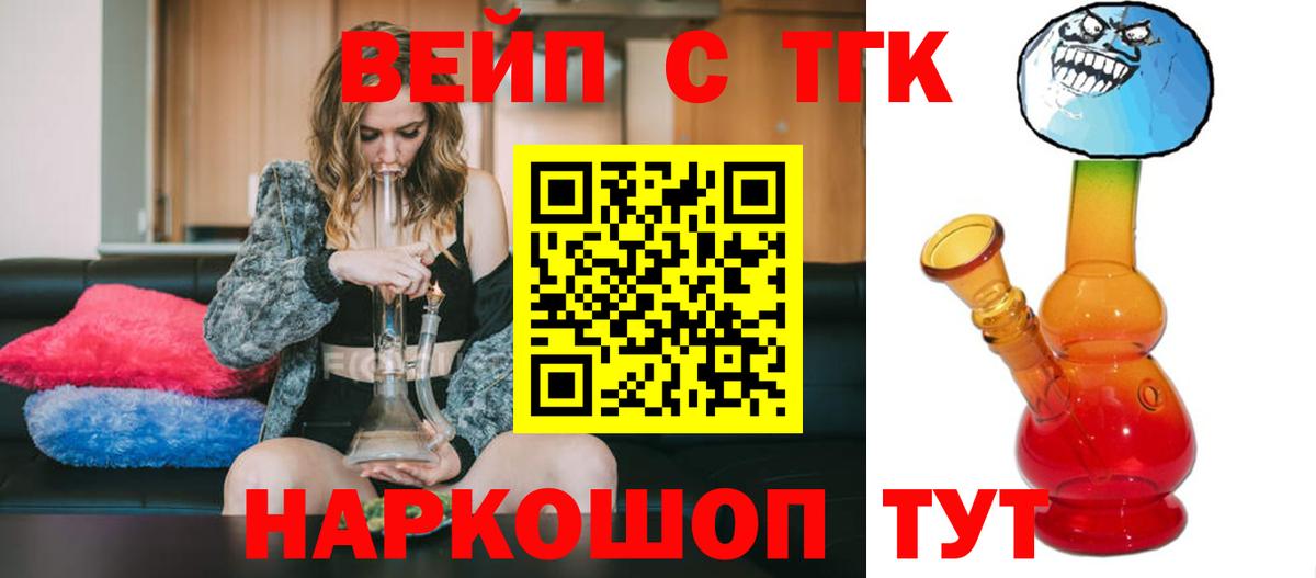 Дистиллят ТГК жижа  Вход с VPN  Кушва  ТГК концентрат 